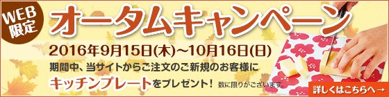 快適生活応援フェア
