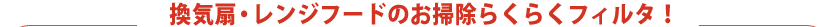 ���C��E�����W�̂��|���炭�炭�t�B���^�I