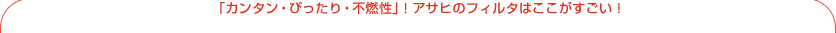 �u�J���^���E�҂�����E�s�R���v�I�@���C��t�B���^�͂������������I