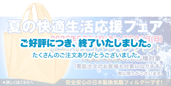 プレゼントキャンペーン