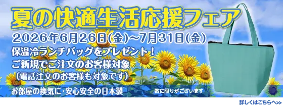 プレゼントキャンペーン