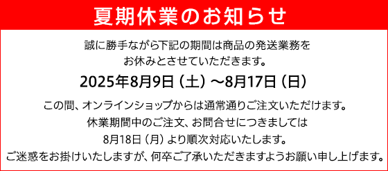 プレゼントキャンペーン