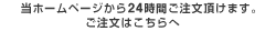 換気扇のおそうじらくらく！当アサヒのフィルタのホームページから24時間ご注文頂けます。ご注文フォームはこちらへ